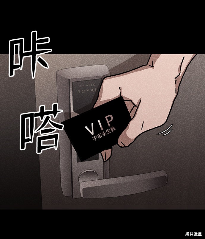 《捕食动物》漫画最新章节第47话免费下拉式在线观看章节第【50】张图片