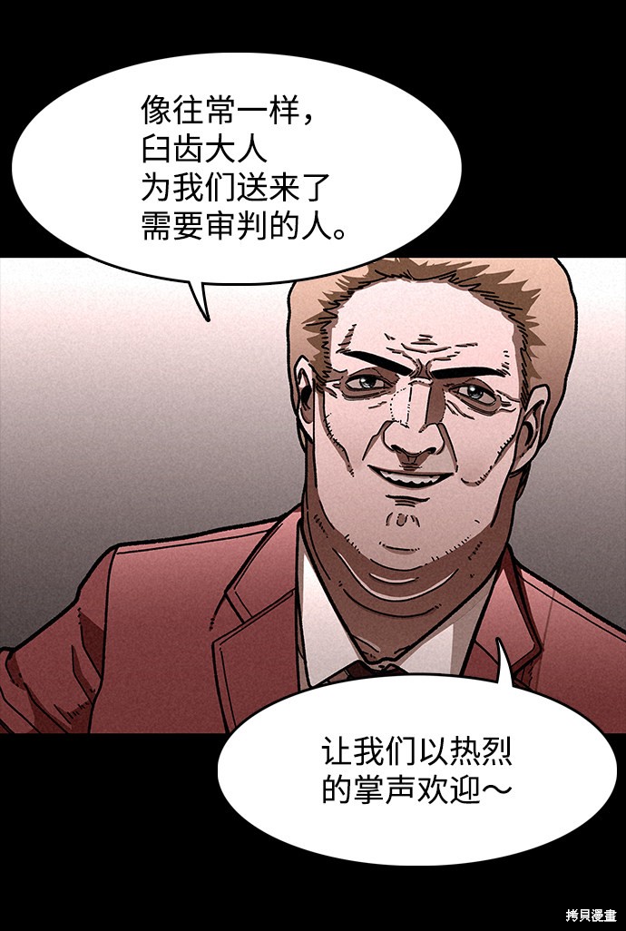 《捕食动物》漫画最新章节第15话免费下拉式在线观看章节第【60】张图片