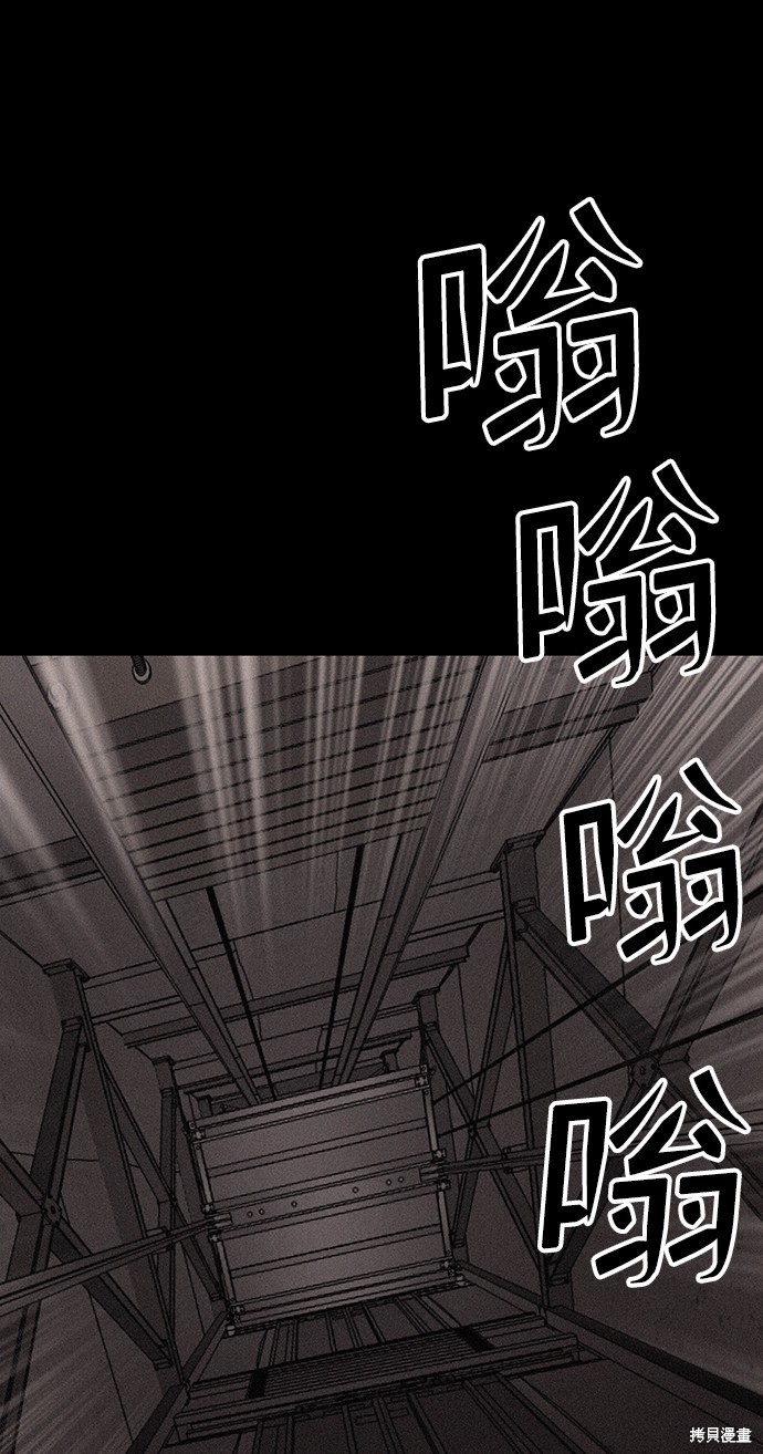 《捕食动物》漫画最新章节第54话免费下拉式在线观看章节第【4】张图片