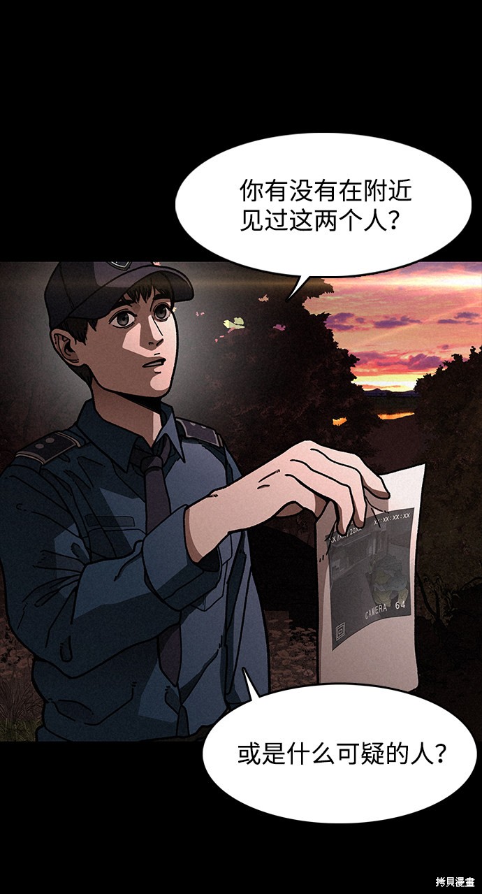 《捕食动物》漫画最新章节第16话免费下拉式在线观看章节第【3】张图片