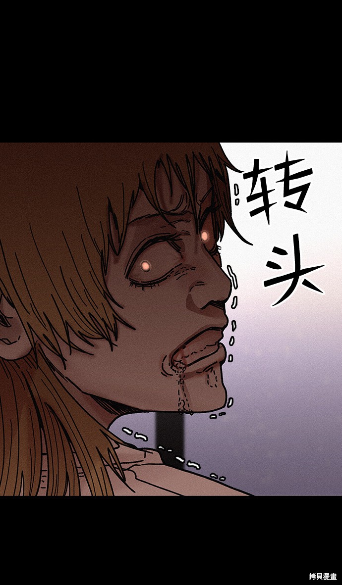 《捕食动物》漫画最新章节第52话免费下拉式在线观看章节第【72】张图片