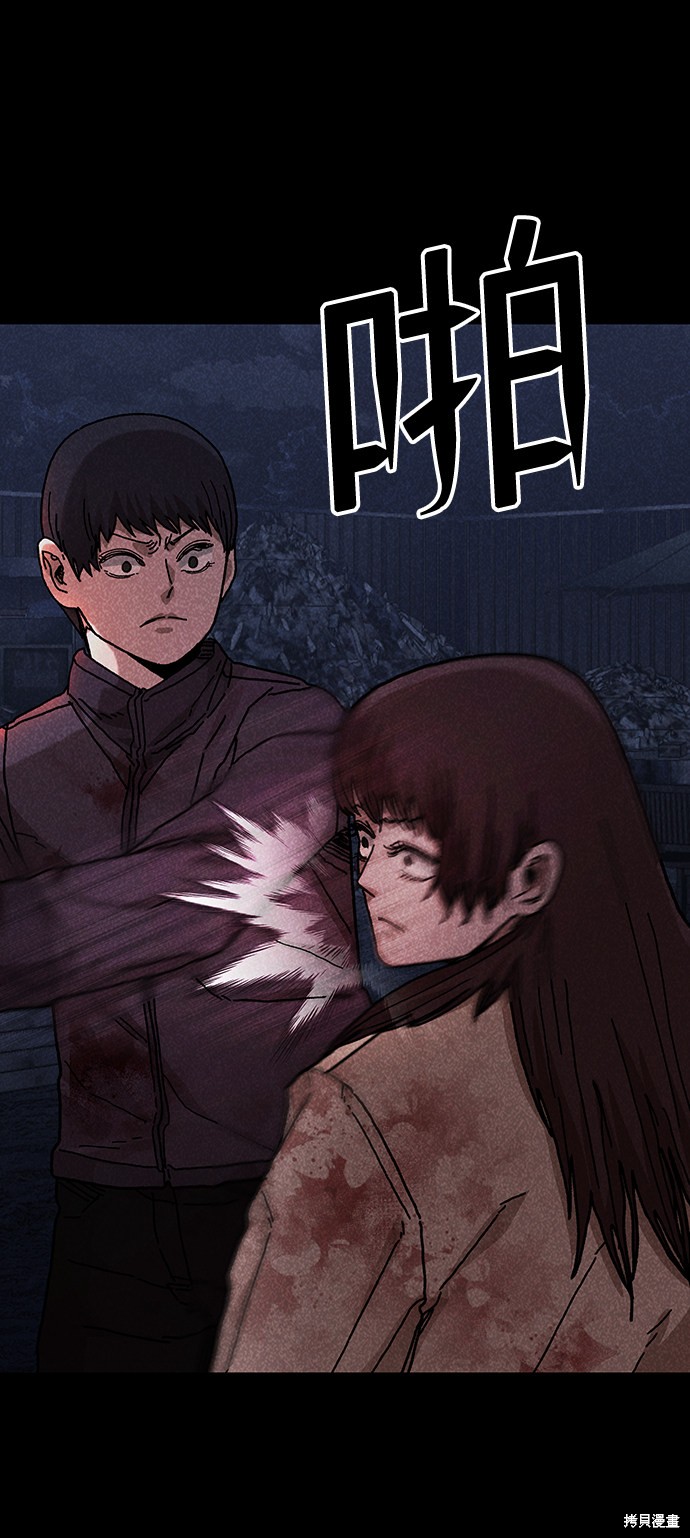 《捕食动物》漫画最新章节第51话免费下拉式在线观看章节第【34】张图片