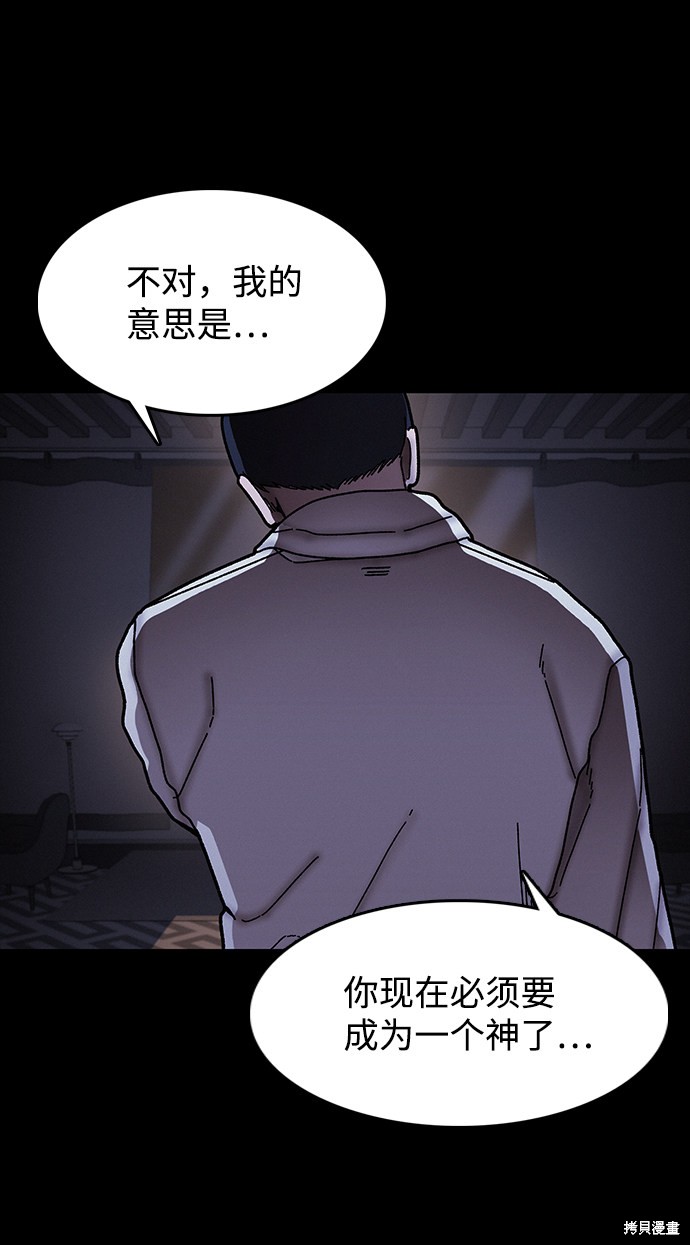 《捕食动物》漫画最新章节第32话免费下拉式在线观看章节第【102】张图片