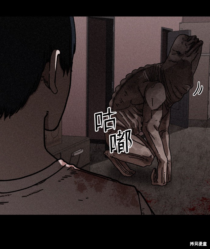 《捕食动物》漫画最新章节第11话免费下拉式在线观看章节第【14】张图片