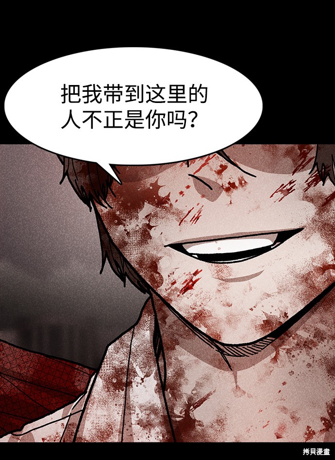 《捕食动物》漫画最新章节第49话免费下拉式在线观看章节第【30】张图片