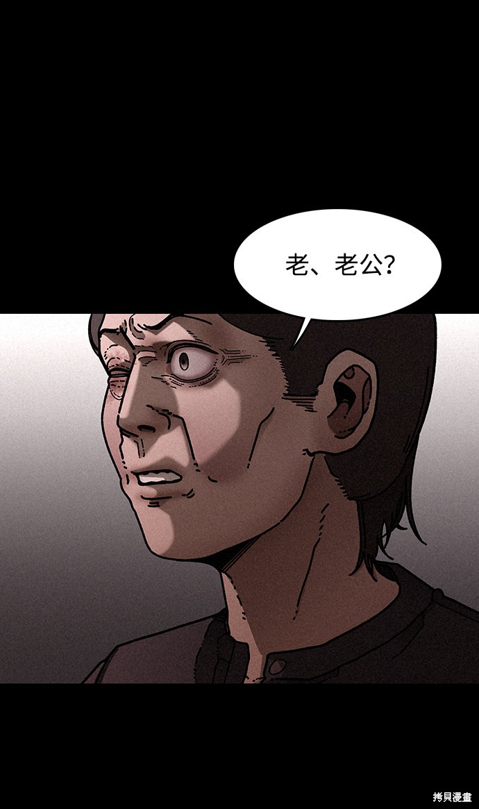 《捕食动物》漫画最新章节第21话免费下拉式在线观看章节第【13】张图片