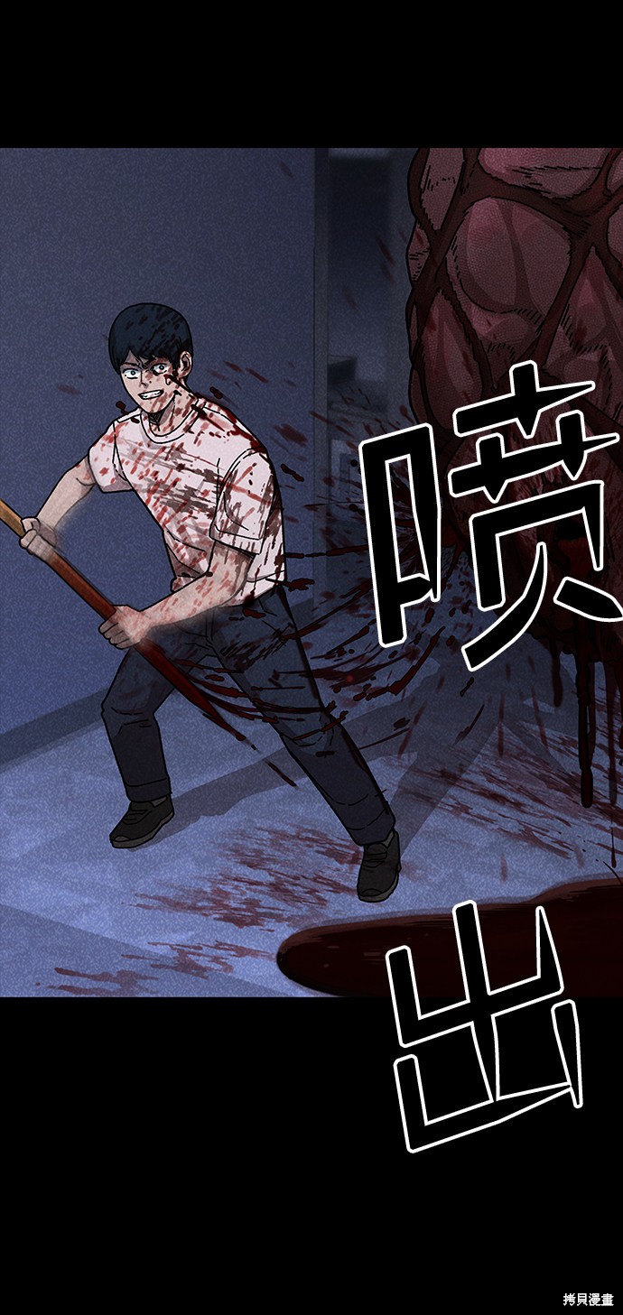 《捕食动物》漫画最新章节第46话免费下拉式在线观看章节第【12】张图片