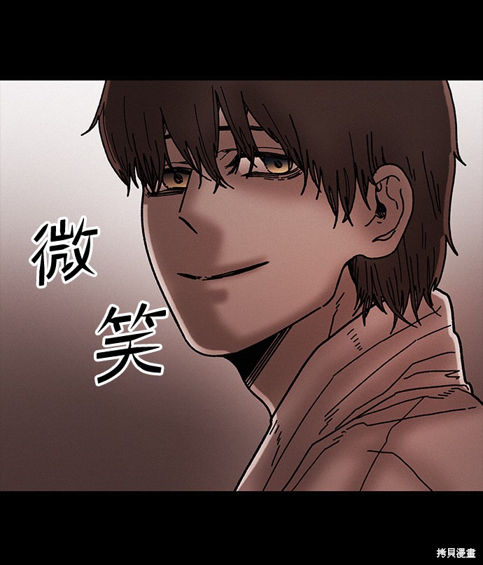 《捕食动物》漫画最新章节第41话免费下拉式在线观看章节第【84】张图片