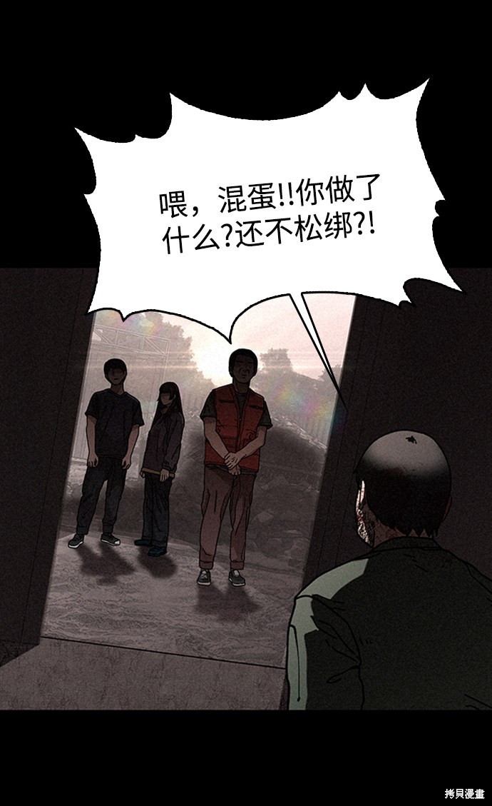 《捕食动物》漫画最新章节第13话免费下拉式在线观看章节第【60】张图片