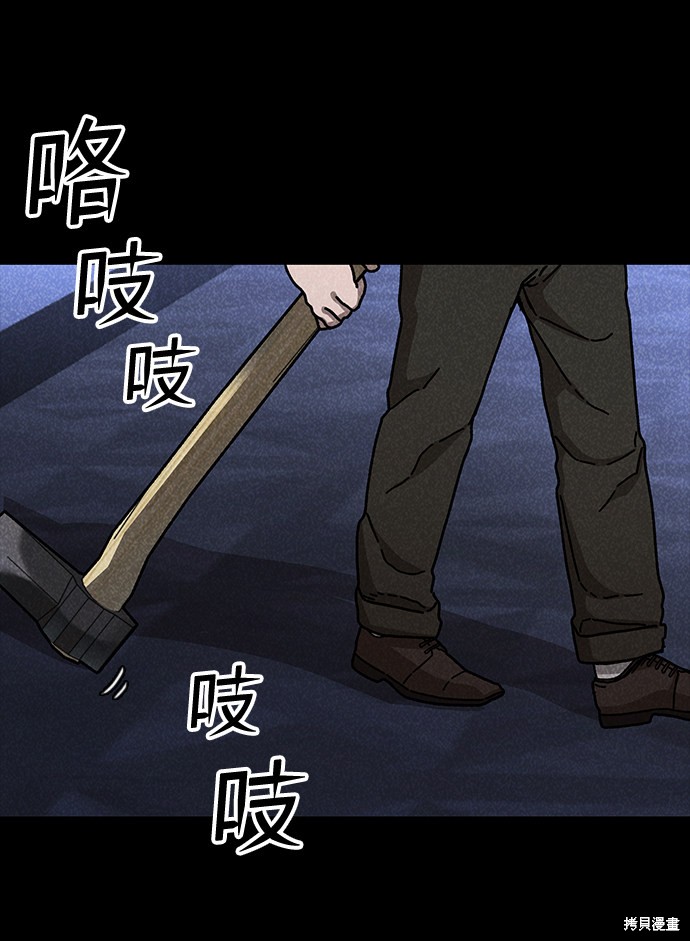 《捕食动物》漫画最新章节第46话免费下拉式在线观看章节第【16】张图片