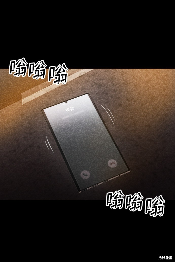 《捕食动物》漫画最新章节第42话免费下拉式在线观看章节第【6】张图片