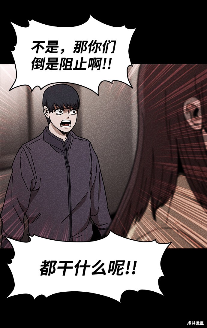 《捕食动物》漫画最新章节第48话免费下拉式在线观看章节第【15】张图片