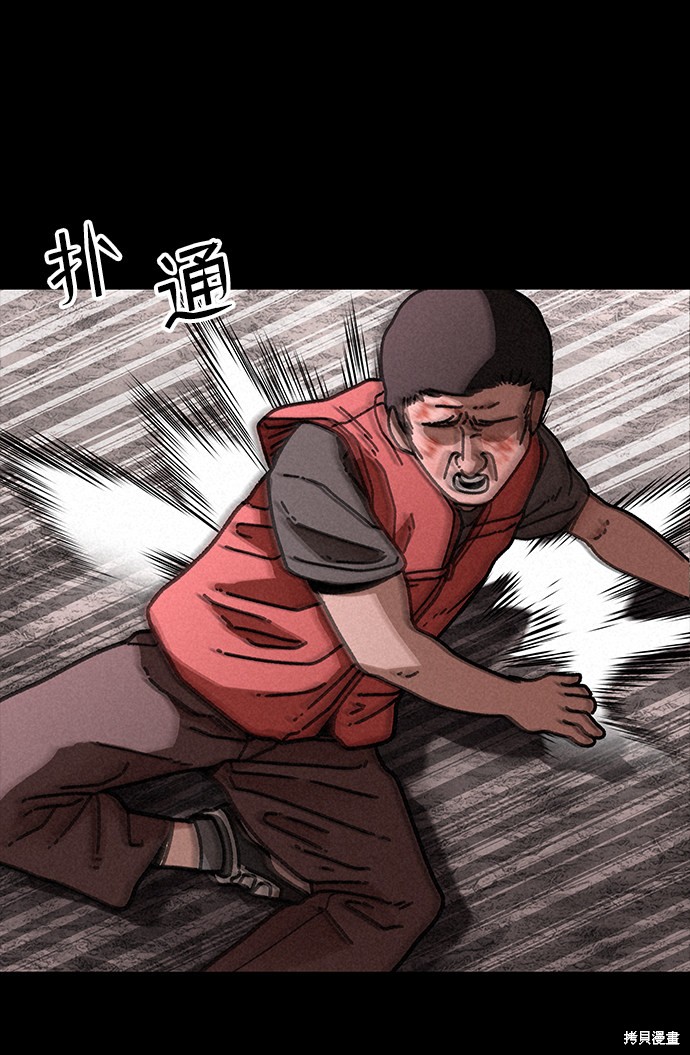 《捕食动物》漫画最新章节第17话免费下拉式在线观看章节第【76】张图片