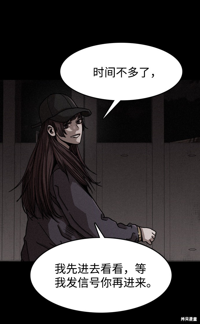 《捕食动物》漫画最新章节第11话免费下拉式在线观看章节第【49】张图片