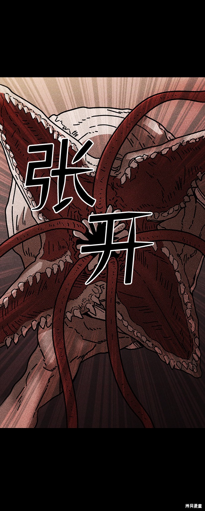 《捕食动物》漫画最新章节第44话免费下拉式在线观看章节第【42】张图片