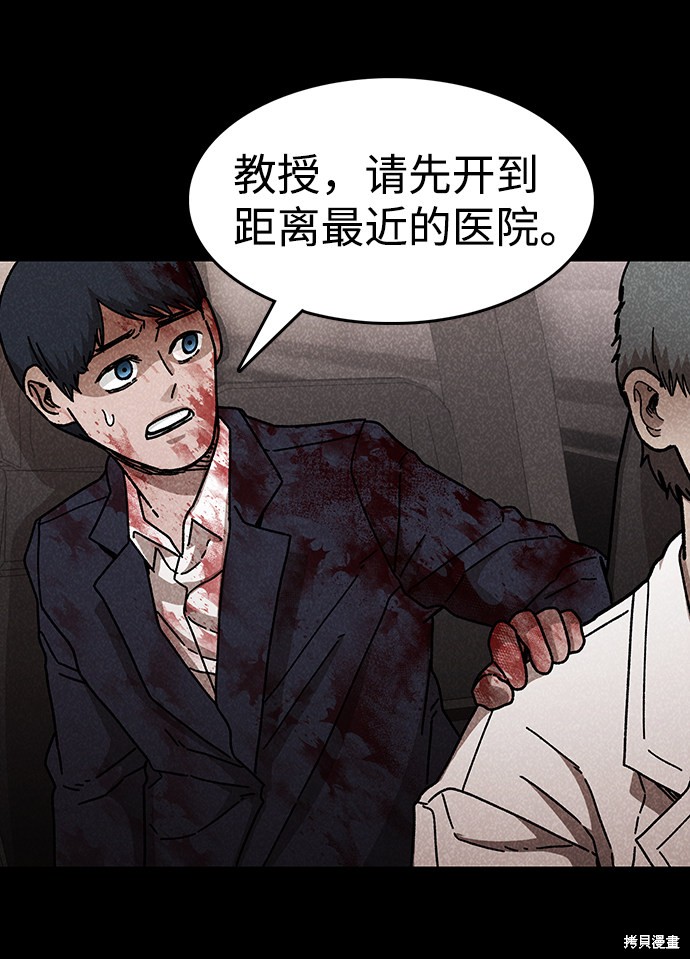 《捕食动物》漫画最新章节第50话免费下拉式在线观看章节第【45】张图片