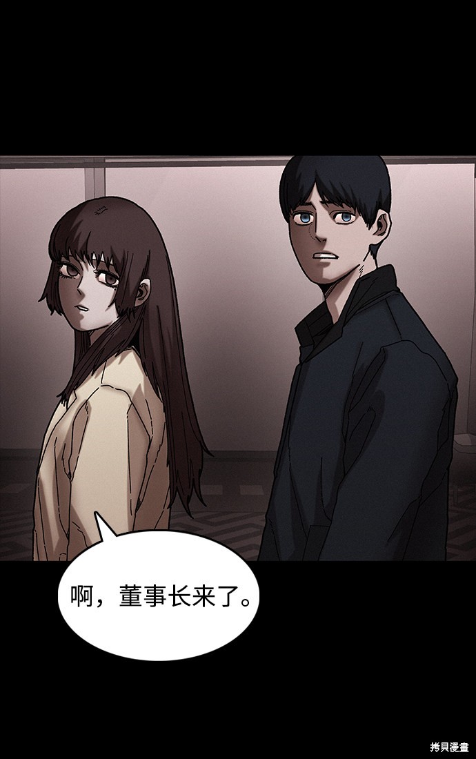 《捕食动物》漫画最新章节第35话免费下拉式在线观看章节第【9】张图片