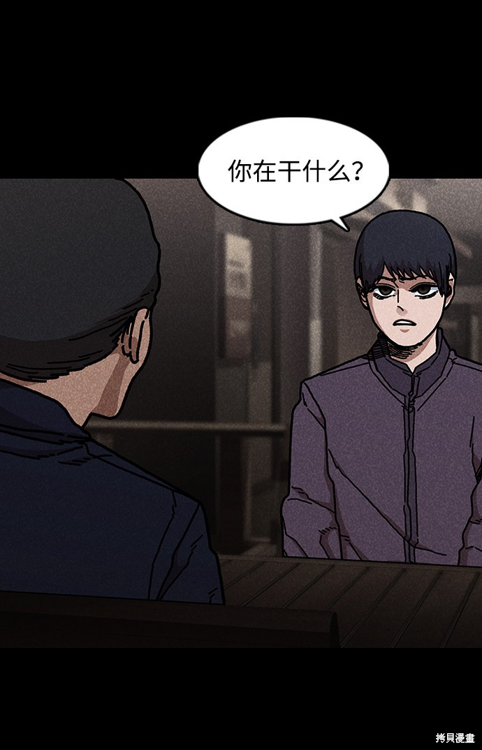 《捕食动物》漫画最新章节第45话免费下拉式在线观看章节第【18】张图片