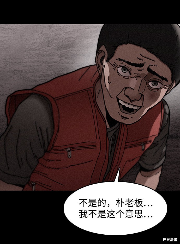 《捕食动物》漫画最新章节第13话免费下拉式在线观看章节第【24】张图片