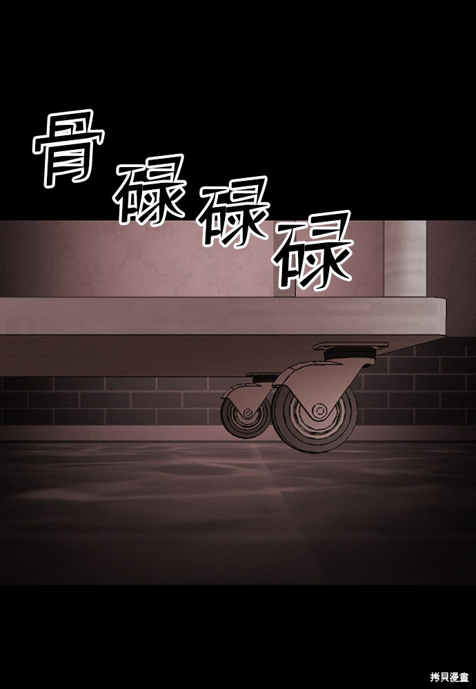 《捕食动物》漫画最新章节第39话免费下拉式在线观看章节第【53】张图片