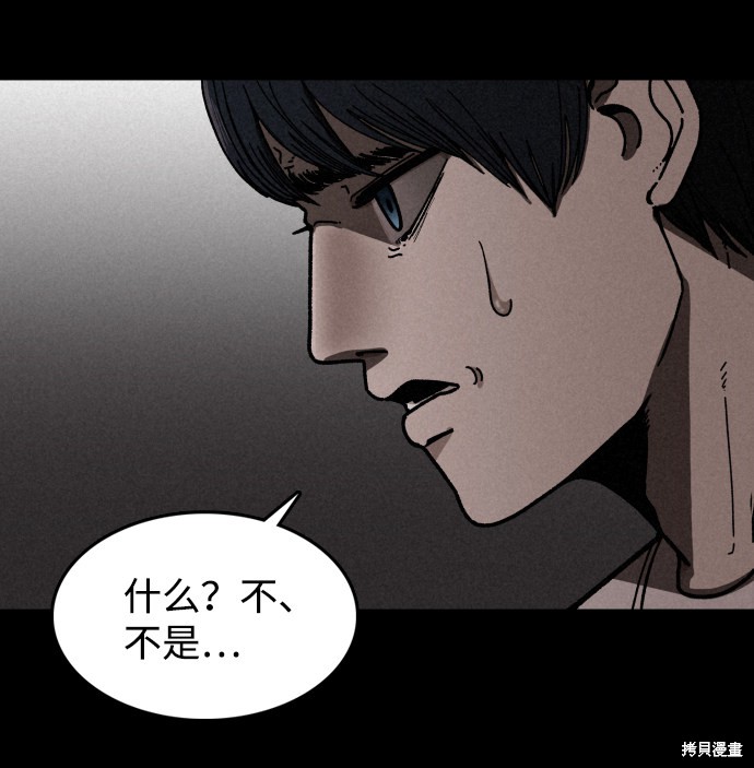 《捕食动物》漫画最新章节第3话免费下拉式在线观看章节第【61】张图片