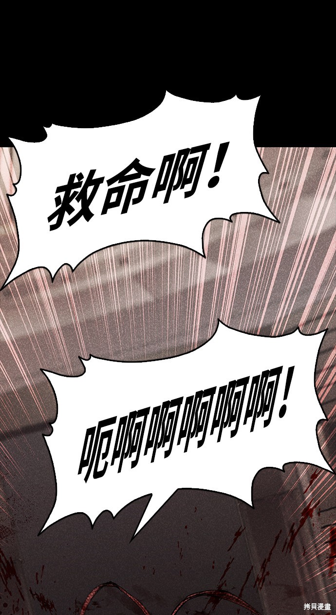 《捕食动物》漫画最新章节第48话免费下拉式在线观看章节第【59】张图片