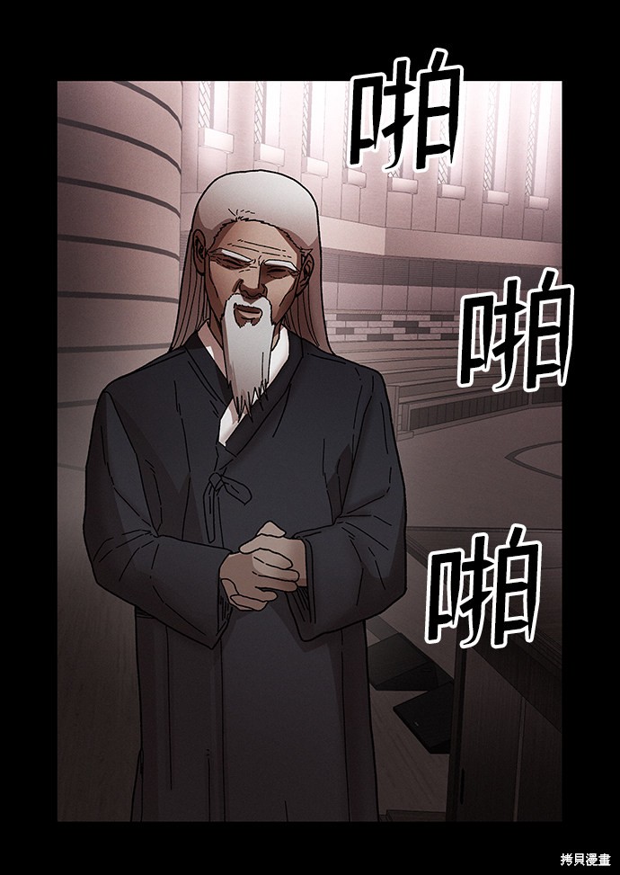 《捕食动物》漫画最新章节第31话免费下拉式在线观看章节第【82】张图片