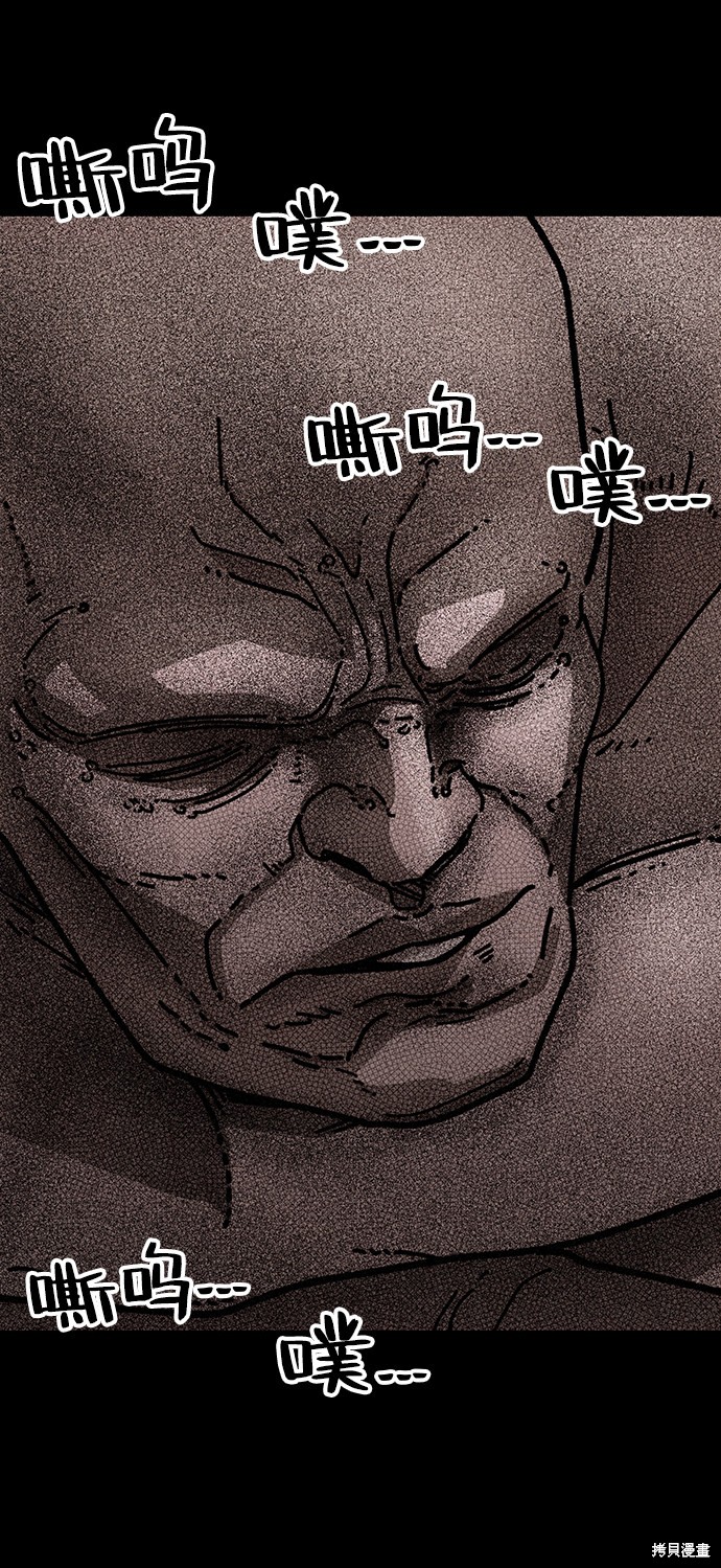 《捕食动物》漫画最新章节第18话免费下拉式在线观看章节第【49】张图片