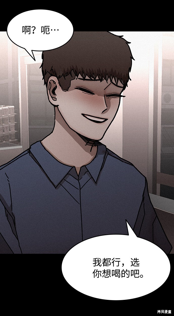 《捕食动物》漫画最新章节第56话免费下拉式在线观看章节第【41】张图片