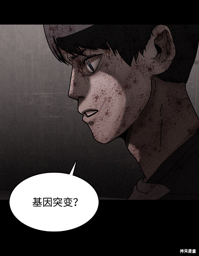 《捕食动物》漫画最新章节第32话免费下拉式在线观看章节第【29】张图片