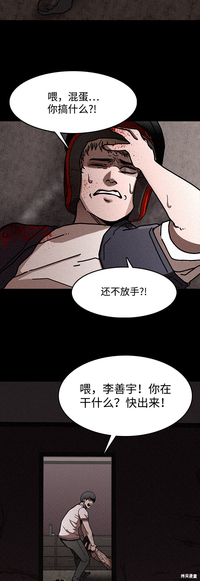 《捕食动物》漫画最新章节第9话免费下拉式在线观看章节第【23】张图片