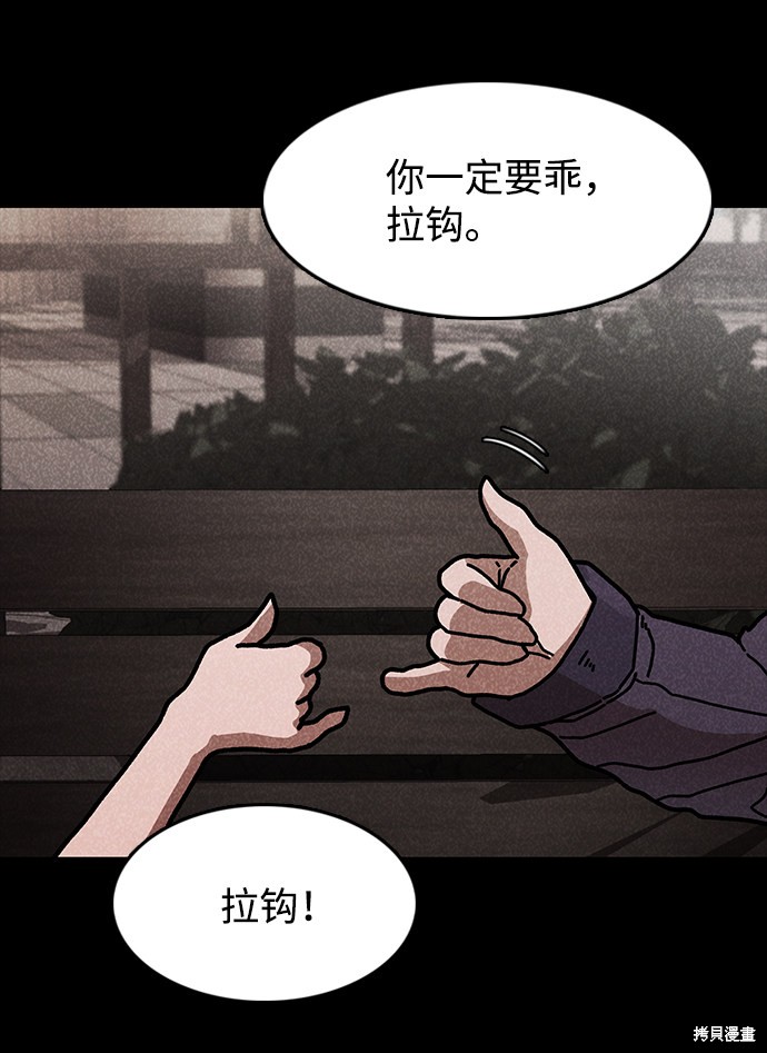 《捕食动物》漫画最新章节第43话免费下拉式在线观看章节第【48】张图片