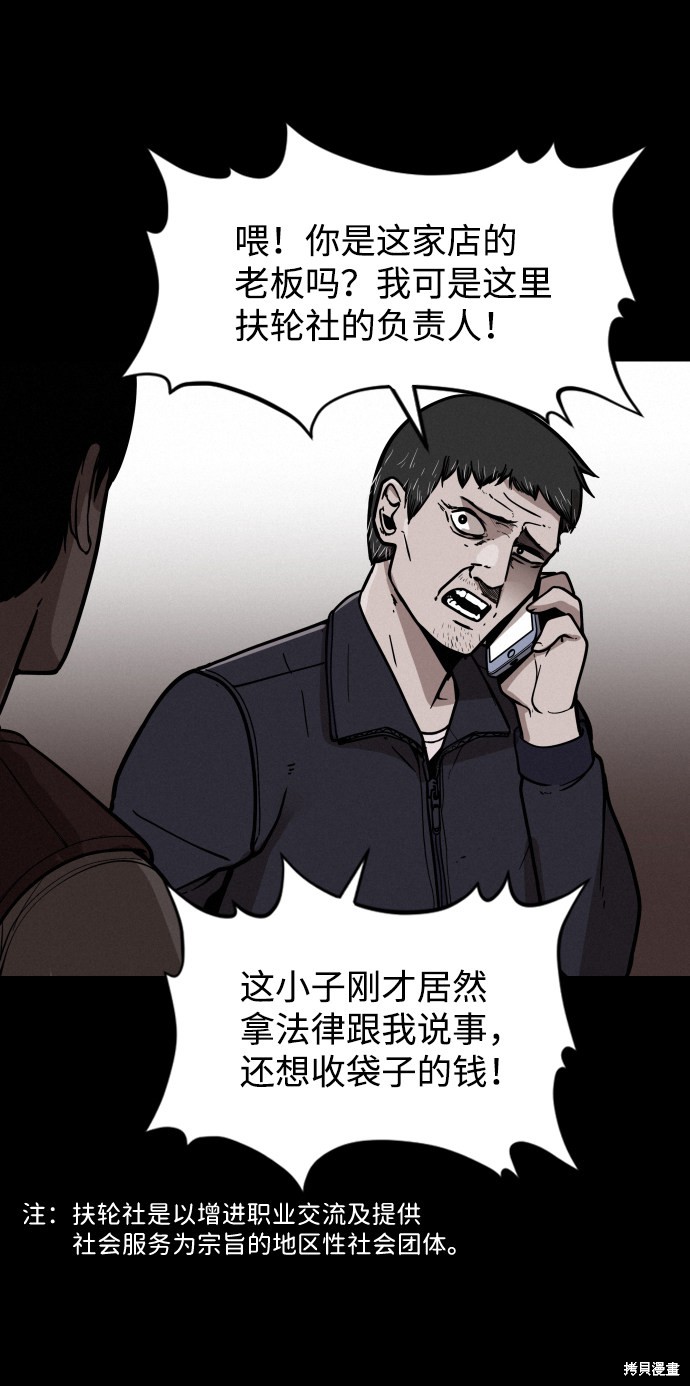 《捕食动物》漫画最新章节第1话免费下拉式在线观看章节第【11】张图片