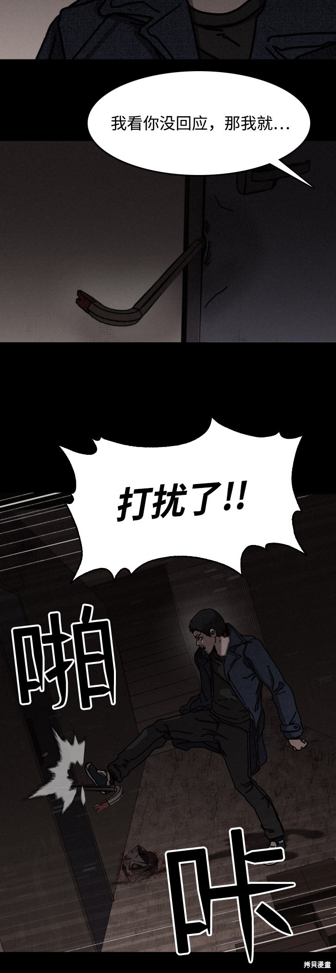 《捕食动物》漫画最新章节第10话免费下拉式在线观看章节第【40】张图片