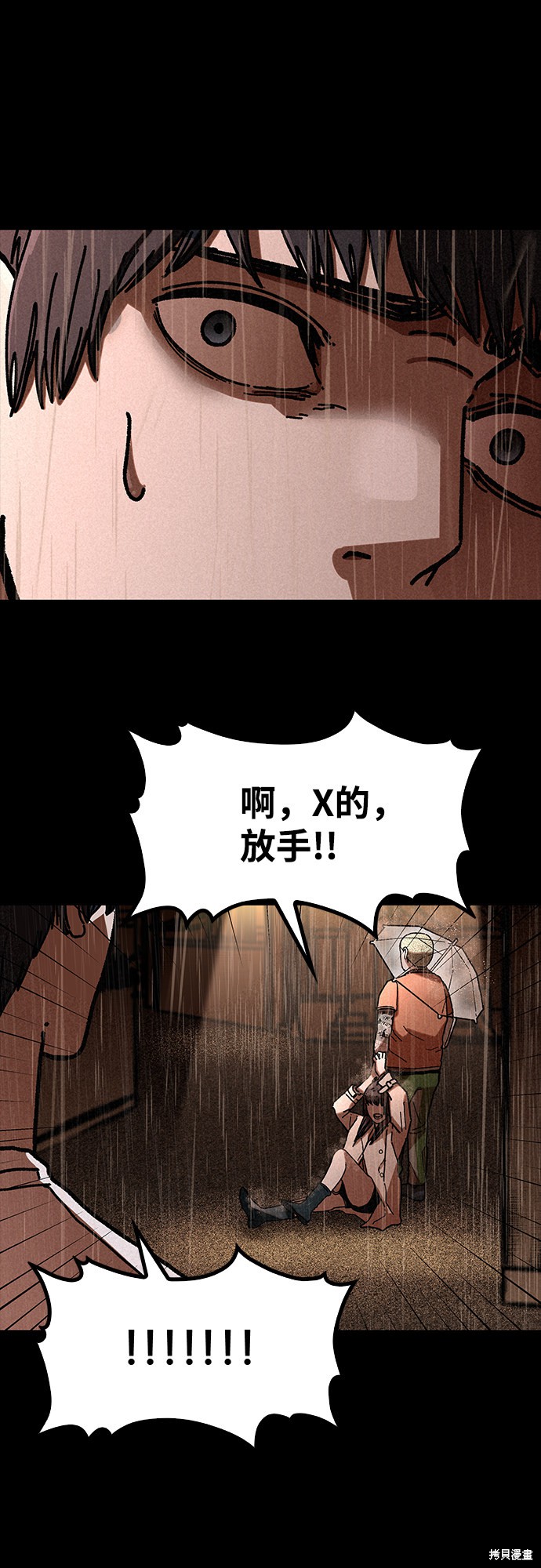 《捕食动物》漫画最新章节第6话免费下拉式在线观看章节第【8】张图片