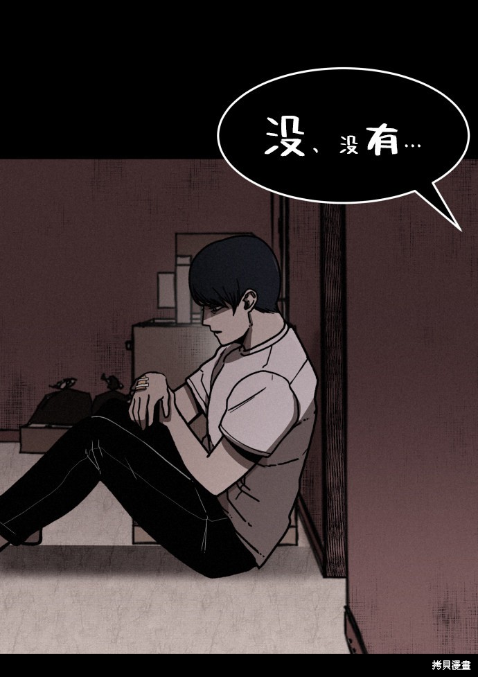 《捕食动物》漫画最新章节第2话免费下拉式在线观看章节第【82】张图片