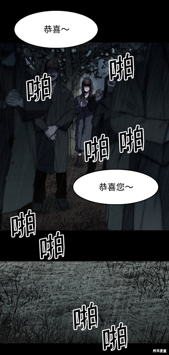 《捕食动物》漫画最新章节第3话免费下拉式在线观看章节第【7】张图片