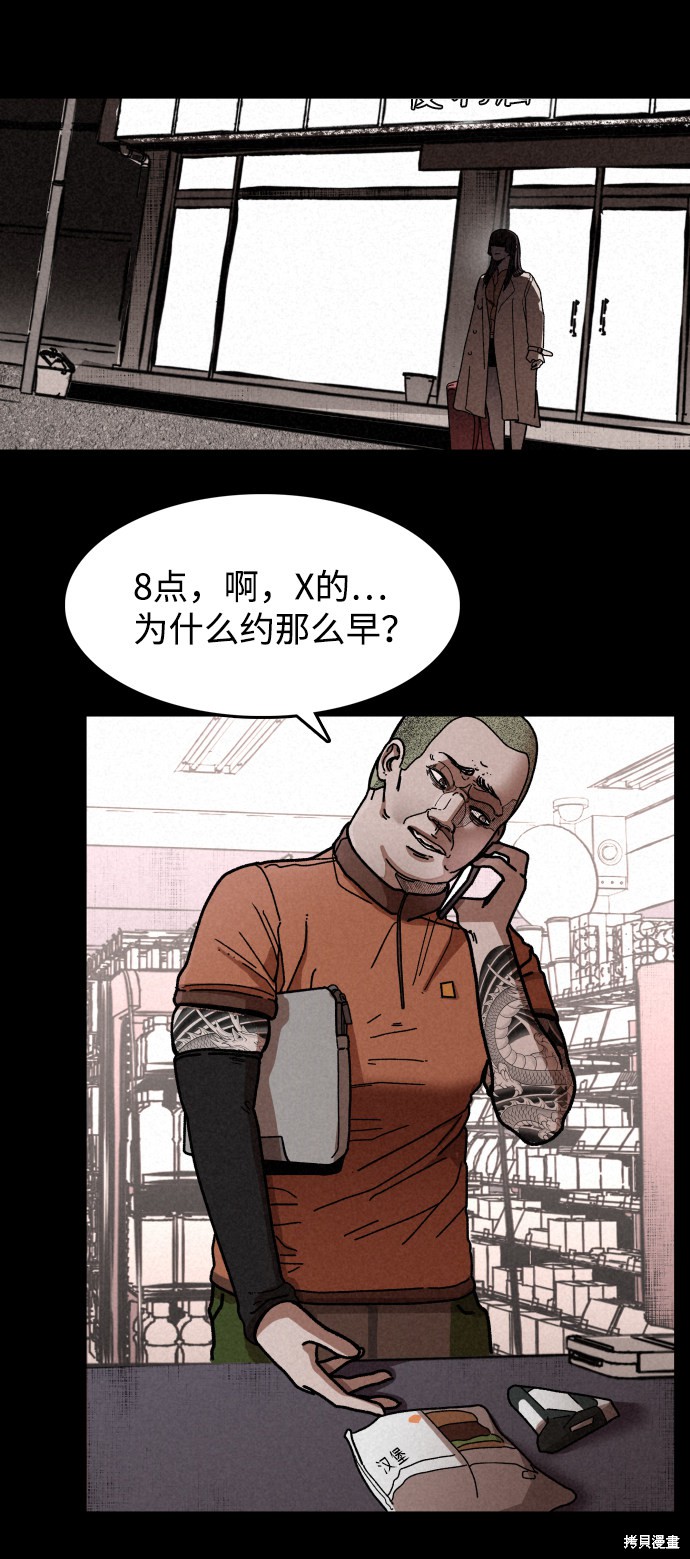 《捕食动物》漫画最新章节第4话免费下拉式在线观看章节第【55】张图片