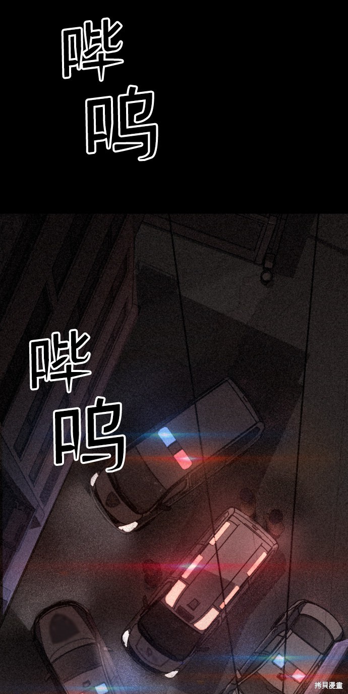 《捕食动物》漫画最新章节第11话免费下拉式在线观看章节第【37】张图片