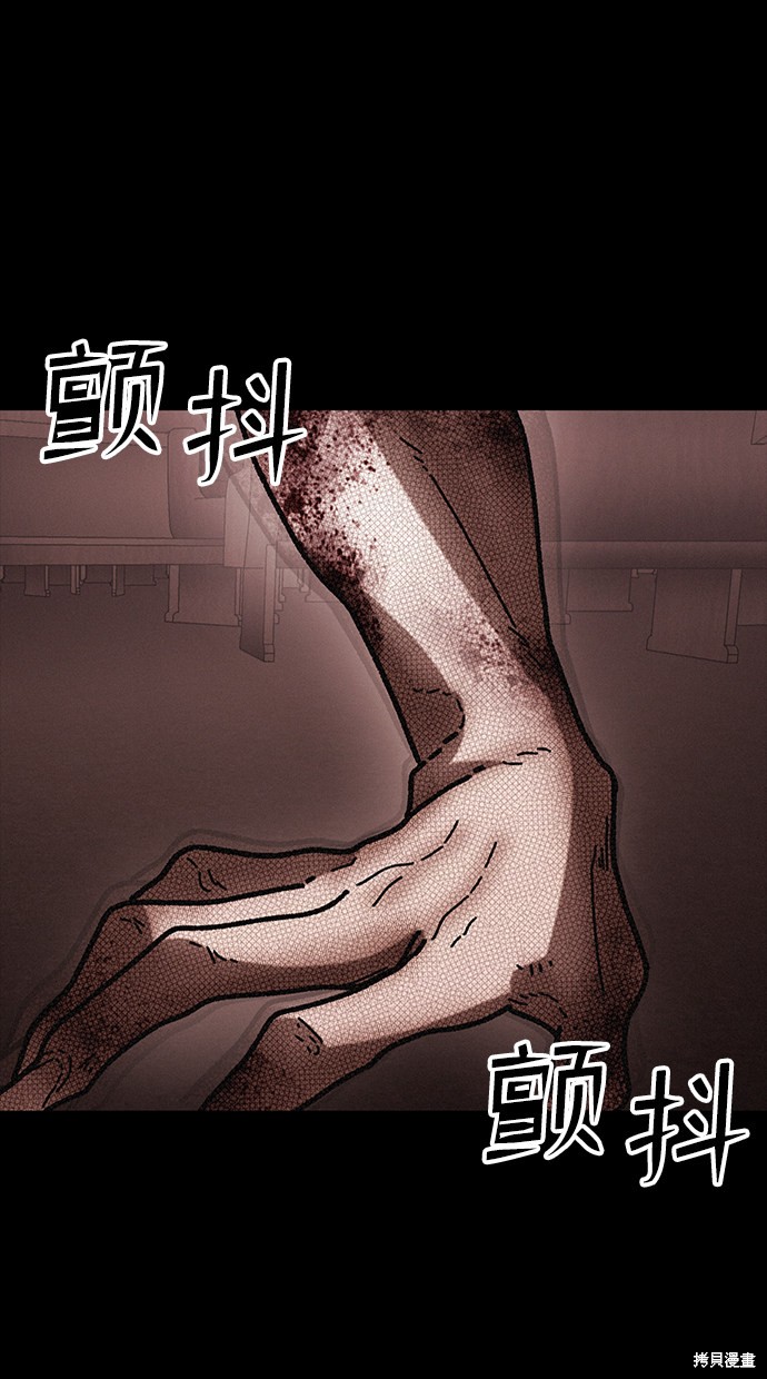 《捕食动物》漫画最新章节第38话免费下拉式在线观看章节第【53】张图片