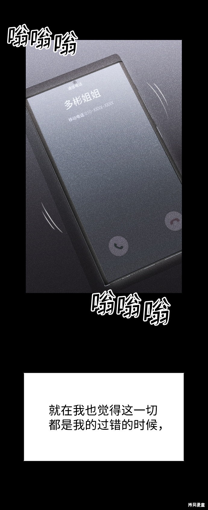 《捕食动物》漫画最新章节第42话免费下拉式在线观看章节第【20】张图片