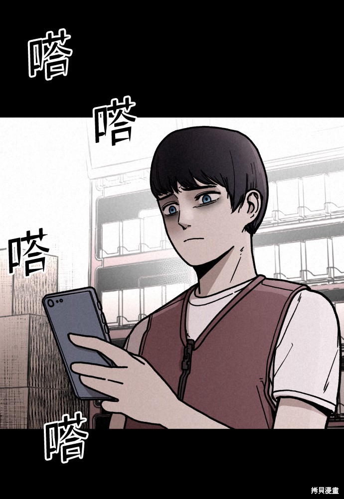 《捕食动物》漫画最新章节第2话免费下拉式在线观看章节第【32】张图片