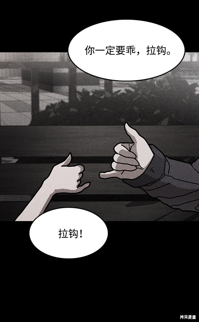 《捕食动物》漫画最新章节第45话免费下拉式在线观看章节第【31】张图片