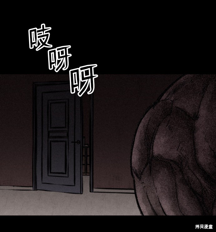 《捕食动物》漫画最新章节第3话免费下拉式在线观看章节第【39】张图片