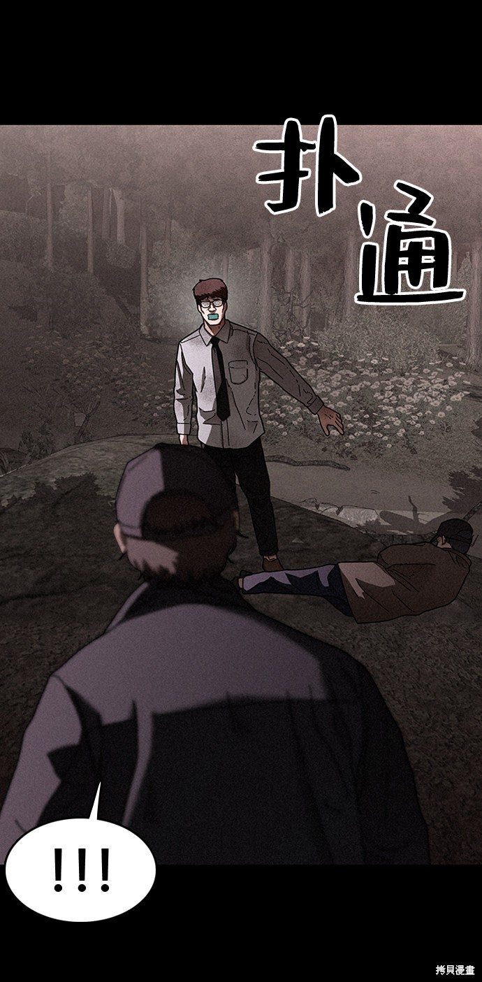 《捕食动物》漫画最新章节第25话免费下拉式在线观看章节第【34】张图片