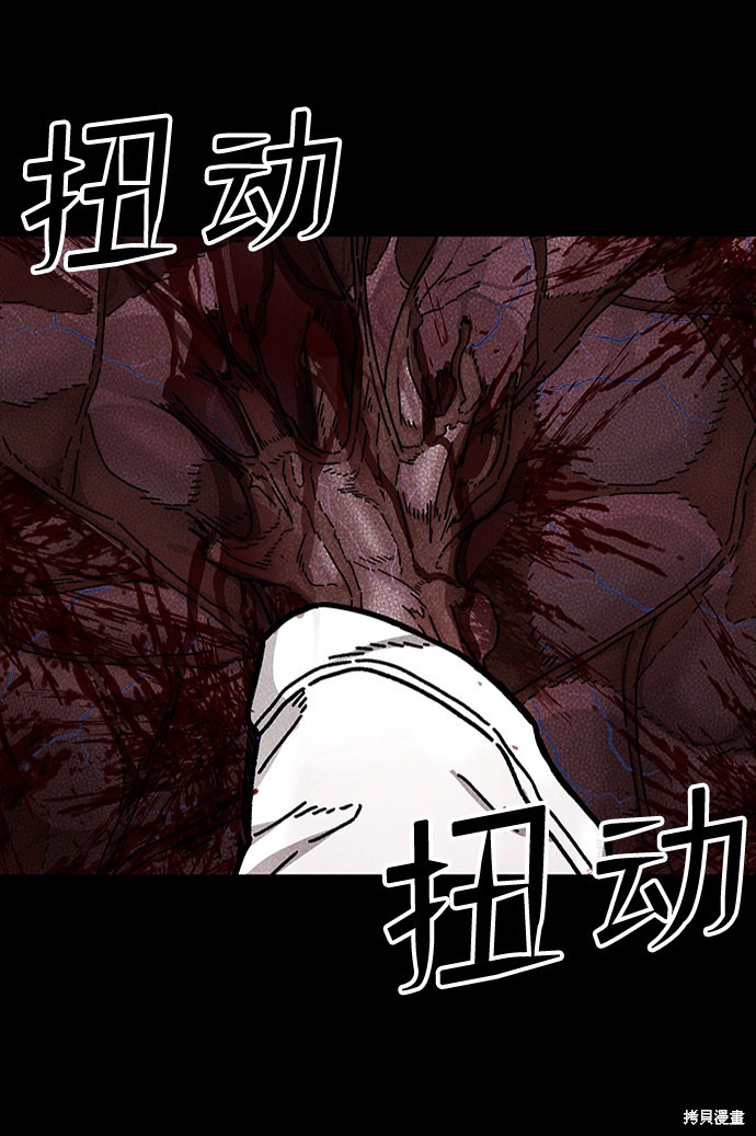 《捕食动物》漫画最新章节第46话免费下拉式在线观看章节第【40】张图片