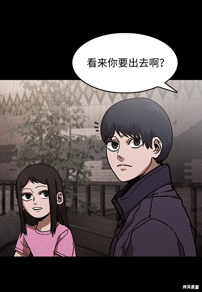 《捕食动物》漫画最新章节第43话免费下拉式在线观看章节第【32】张图片