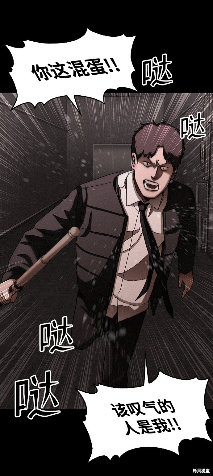 《捕食动物》漫画最新章节第27话免费下拉式在线观看章节第【27】张图片