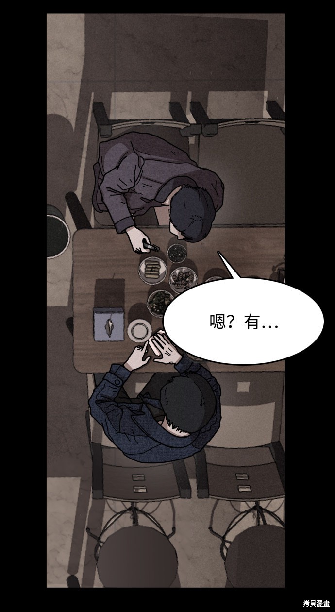 《捕食动物》漫画最新章节第10话免费下拉式在线观看章节第【8】张图片