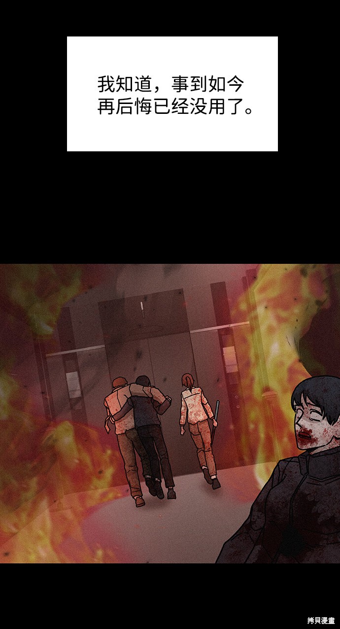 《捕食动物》漫画最新章节第56话免费下拉式在线观看章节第【65】张图片